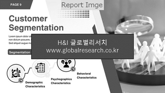 시장 조사 자료의 이미지