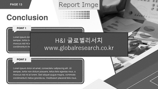 시장 조사 자료의 이미지