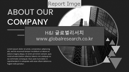 시장 조사 자료의 이미지