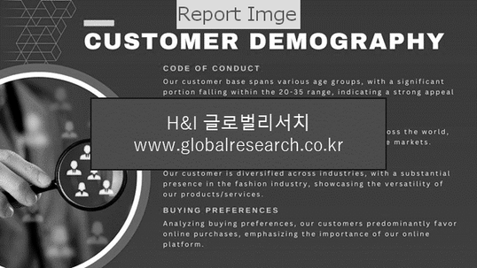 시장 조사 자료의 이미지