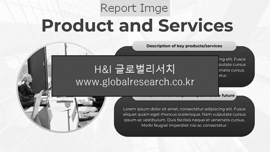 시장 조사 자료의 이미지